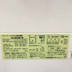 ?シャープ 230L 冷凍冷蔵庫?  【リサイクルモールみっけ】