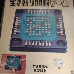 昭和レトロ 生き残り頭脳ゲームの画像