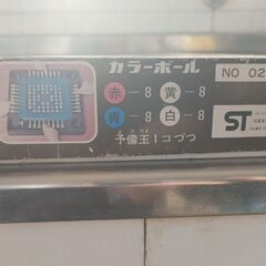 昭和レトロ 生き残り頭脳ゲームの画像