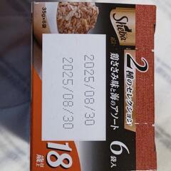 高齢猫用キャットフードの譲渡の画像