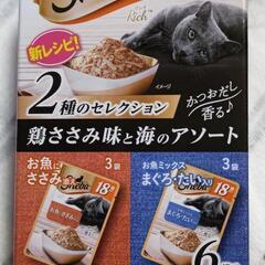 高齢猫用キャットフードの譲渡