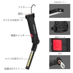 新品　LED 作業灯 ワークライト 強力COBライト 折り畳み式 USB充電式 マグネット付き 日常応急照明/自動車整備/夜間作業 の画像