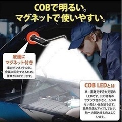 新品　LED 作業灯 ワークライト 強力COBライト 折り畳み式 USB充電式 マグネット付き 日常応急照明/自動車整備/夜間作業 の画像