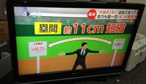 値下げしました！ テレビ見れます！37インチ 液晶テレビ 2000円東芝リモコン付 2008年製