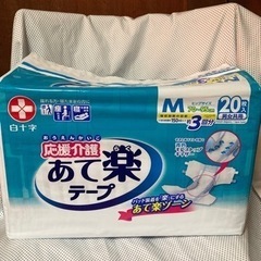 【値下げ中】おむつテープ式Mサイズ　20枚入