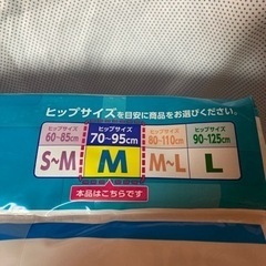 【値下げ中】おむつテープ式Mサイズ　20枚入の画像