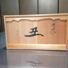 【無料】干支 置物 丑