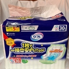 【値下げ中】尿とりパッド30枚入
