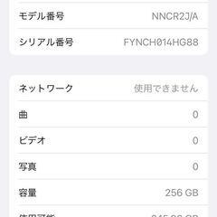【値引可】【発送可】iPhone7シルバー　256GB　（整備済品）の画像