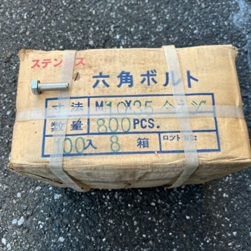 ステンレス　六角ボルト　M10×35