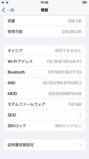 【値引可】【発送可】iPhone7シルバー　256GB　（整備済品）