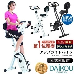 コアビクサーの中古が安い！激安で譲ります・無料であげます