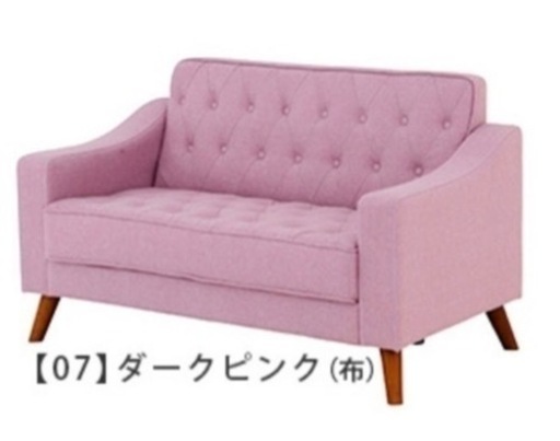 ニトリ アンティーク風ピンクソファー