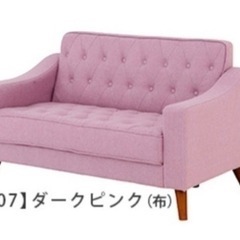 ニトリ アンティーク風ピンクソファー