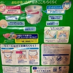 【値下げ中】リハビリパンツM-L 34枚入の画像