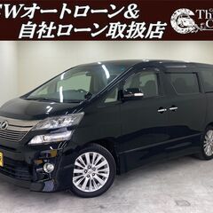 【自社ローン】【頭金・保証人無！！】ヴェルファイア（470）