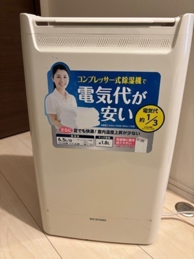 除湿機　取引決定