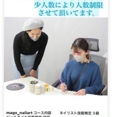 ネイル起業講座