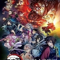 鬼滅の刃キャラ占い&語る会✨️