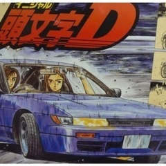 頭文字Ｄ.シルエィティＤＶＤの画像