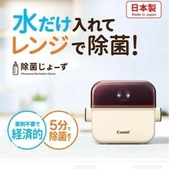 コンビ除菌じょーず　Combiの画像