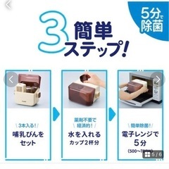 コンビ除菌じょーず　Combiの画像