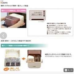 コンビ除菌じょーず　Combiの画像