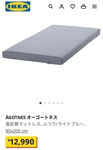 【新品未開封】シングル高反発マットレス  IKEA