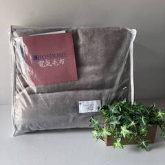 電気毛布 180×130cm 大判サイズ 掛け敷き 兼用 洗濯可...