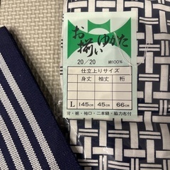 浴衣 メンズ お揃いゆかた 別染の画像