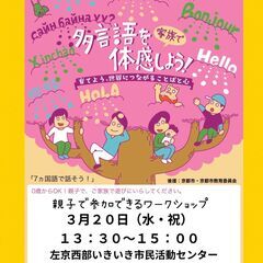【参加無料】Kevin's English Roomのやまちゃん...