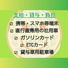 サービスエンジニア/直行直帰/未経験歓迎/社用車貸与/ガス・高速...