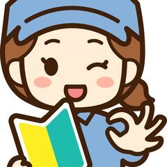！！急募！！簡単作業ビニール袋の巻取り・梱包のお仕事　221-2の画像