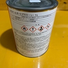 [取引中][新品未使用品]ノックスドール 防錆アンダーコートの画像