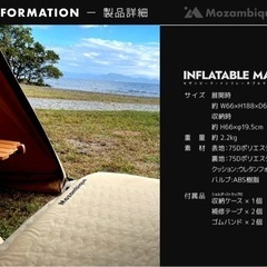 【新品】モザンビーク　インフレータブルマット　ベージュの画像