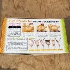 チーズフォンデュセット！新品未使用！の画像