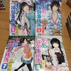 漫画　ああ探偵事務所　11冊セット