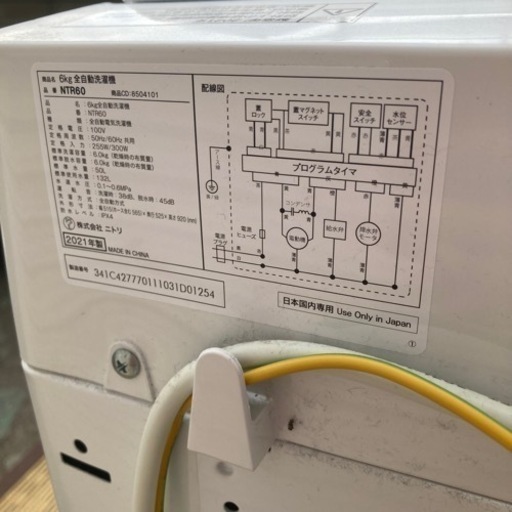 【取引中】B722 ニトリ　洗濯機　2021年製　N simple 容量6kg NTR60