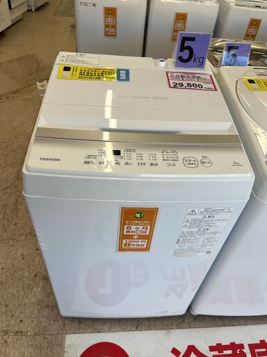 洗濯機探すなら「リサイクルR」❕高年式❕5㎏❕ ゲート付き軽トラ”無料貸出❕購入後取り置きにも対応 ❕R4432