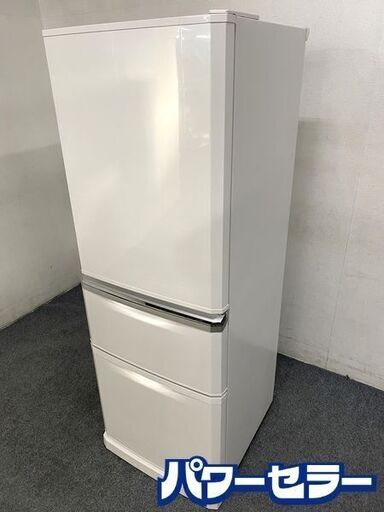 高年式!2020年製! 三菱電機 MITSUBISHI MR-C34E-W 冷蔵庫 335L/右開き 3ドア パールホワイト 中古家電 店頭引取歓迎 R8017