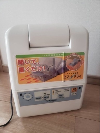 最終お値下げ中です！象印☆布団乾燥機
