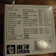 東洋エレメント　オイルフィルター　TO-3239Mの画像