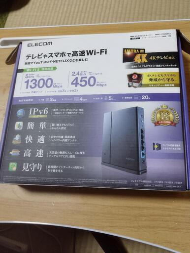 【19日終了】ELECOM Wi-Fiルーター WRC-1750GST2