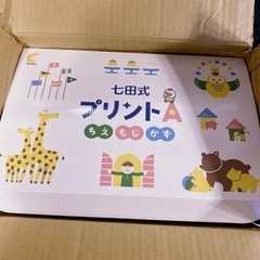 七田式プリントA 未使用品　切り離し済み