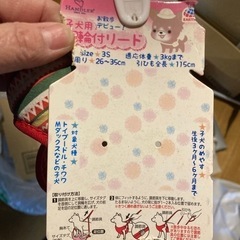 胴輪付きリード