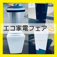 💥数量限定💥💫エコ家電フェア💫