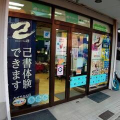 筆ペン1本でできる習い事★己書幸座の画像