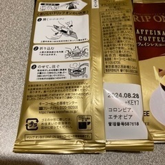 キーコーヒー　ドリップオンコーヒー　トラジャ　カフェインレスの画像