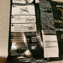 キーコーヒー　ドリップオンコーヒー　トラジャ　カフェインレスの画像