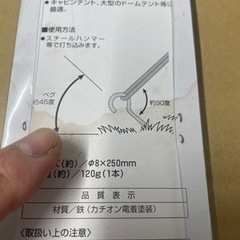 ❗️説明文必続❗️キャプテンスタッグ　パワースチール25㎝ペグセット（限定一品）の画像
